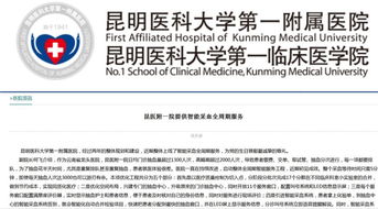 门诊就医信息咨询服务指南