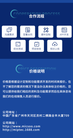 物联网APP智能小程序定制 软硬件协同设计与一站式咨询服务